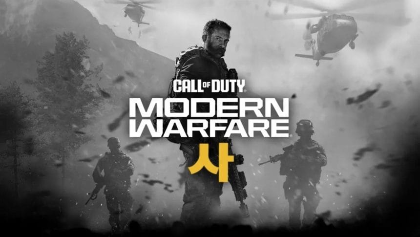 Captura de Call of Duty: Modern Warfare 4 en una consola de última generación